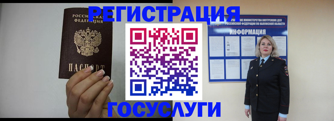 временная регистрация купить в Темрюке